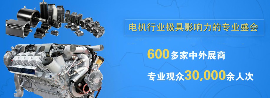 NICHIBO DC MOTOR The 20th China (International) Motor Exp...